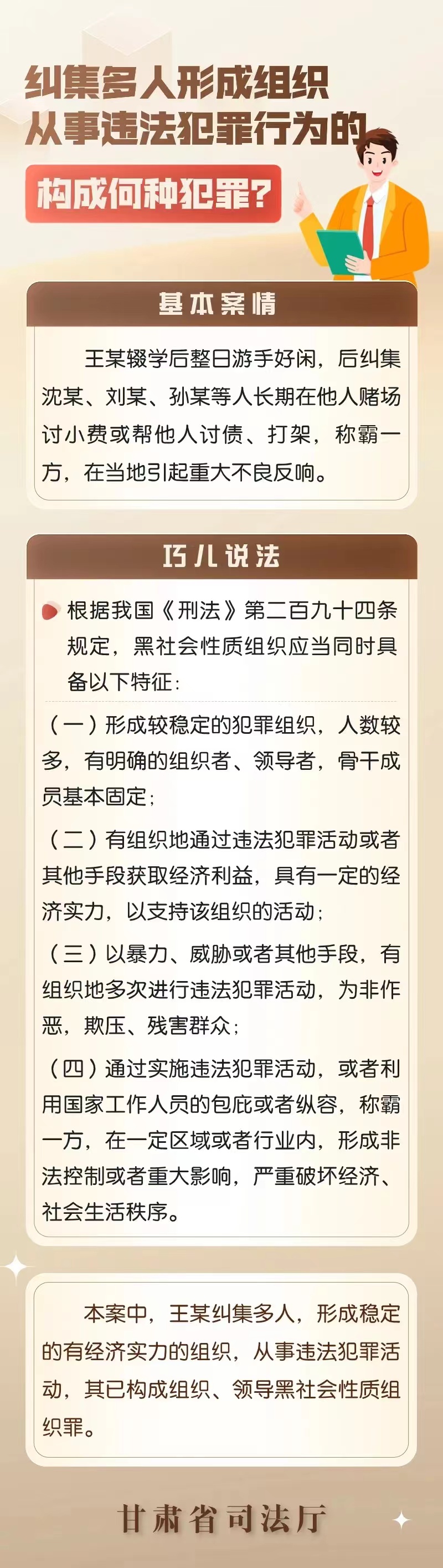 甘肃省国防动员办公室- 以案释法
