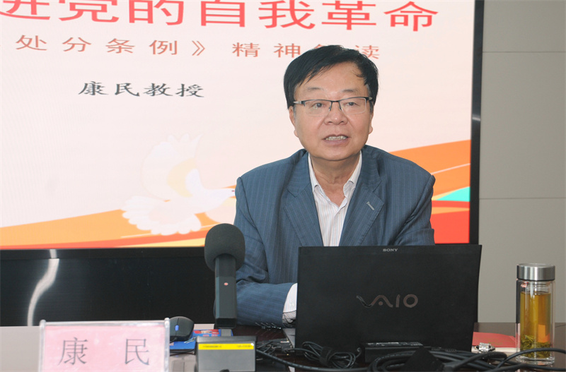 省国动办举办党纪学习教育专题辅导讲座