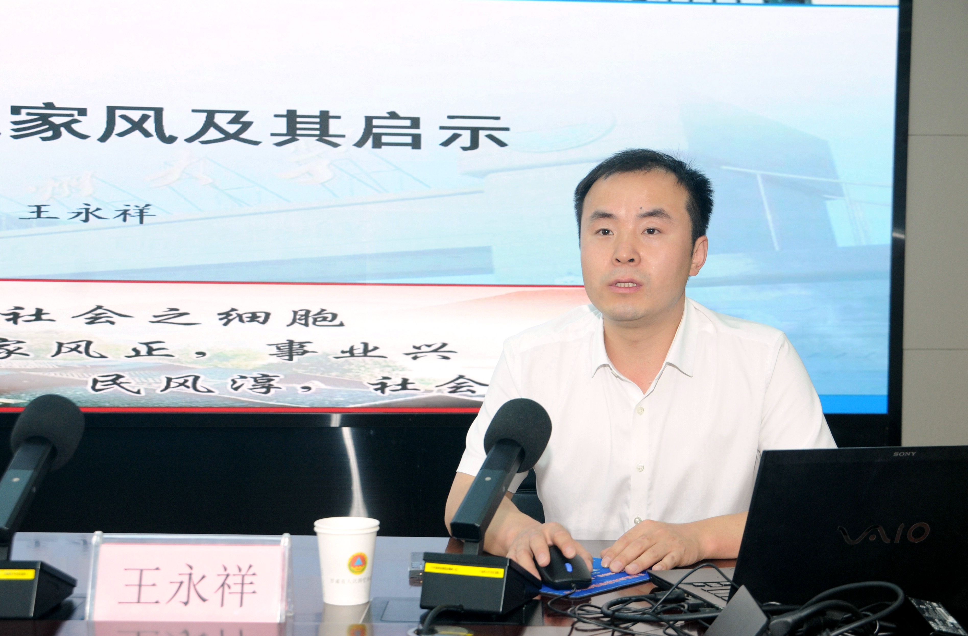 省国动办举办第二期"道德大讲堂"