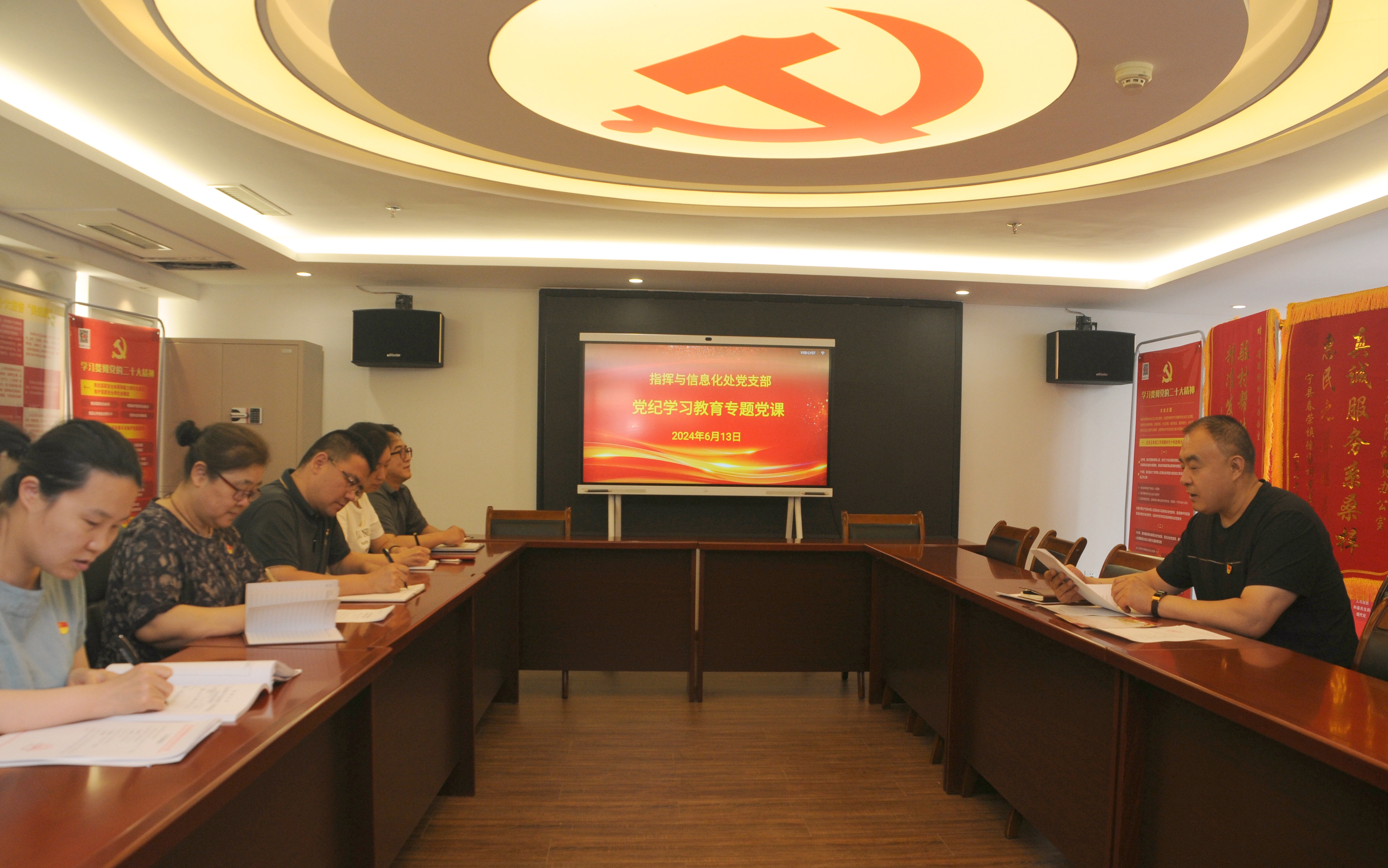 宁翼龙讲党纪学习教育专题党课